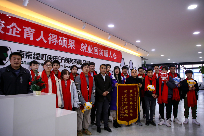 加強就業(yè)畢業(yè)生回訪，促進校企合作渠道拓展