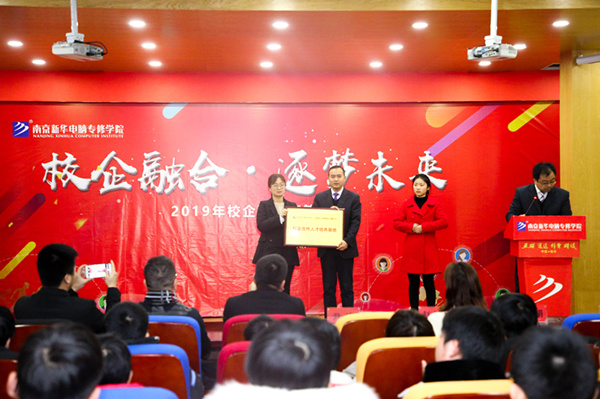 “校企融合，逐夢(mèng)未來(lái)”—2019校企冠名班簽約授牌儀式圓滿落幕