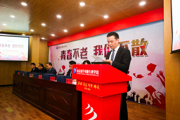 “青春不散，我們不老”——南京新華2019屆畢業(yè)典禮儀式成功舉行