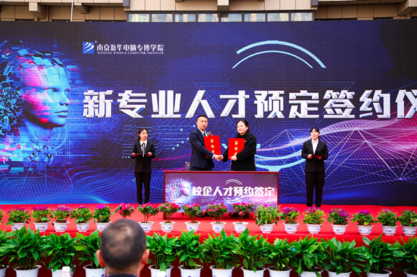 熱烈祝賀南京新華2019新<a href=http://njxh.cn target=_blank class=infotextkey>專(zhuān)業(yè)</a>發(fā)布會(huì)暨ACAA 國(guó)際數(shù)字設(shè)計(jì)挑戰(zhàn)賽（南京站）啟動(dòng)儀式圓滿成功