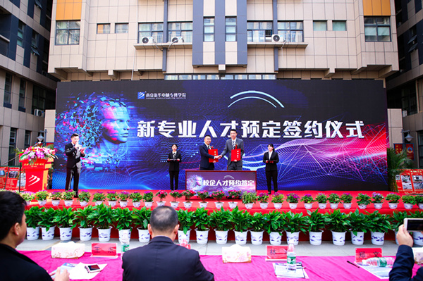 熱烈祝賀南京新華2019新<a href=http://njxh.cn target=_blank class=infotextkey>專(zhuān)業(yè)</a>發(fā)布會(huì)暨ACAA 國(guó)際數(shù)字設(shè)計(jì)挑戰(zhàn)賽（南京站）啟動(dòng)儀式圓滿成功