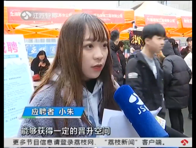 南京新華校園人才交流會(huì)，引眾多媒體聚焦關(guān)注