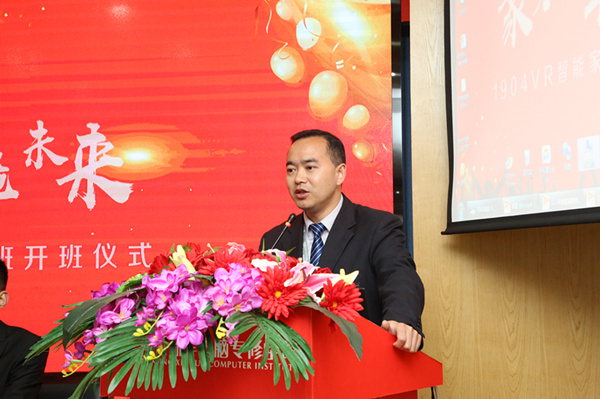 “聚力新華，賦能未來”—南京新華VR智能家居校企定制班開班儀式圓滿成功