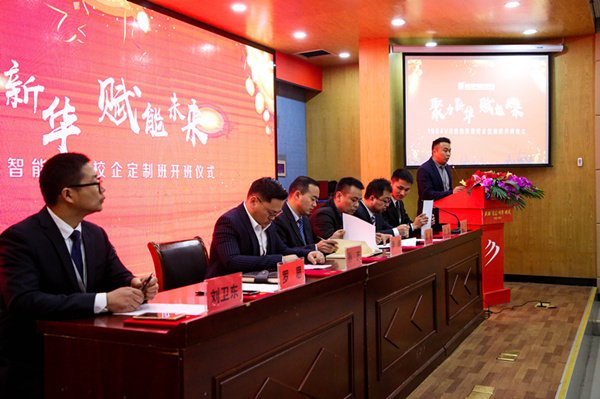 “聚力新華，賦能未來”—南京新華VR智能家居校企定制班開班儀式圓滿成功