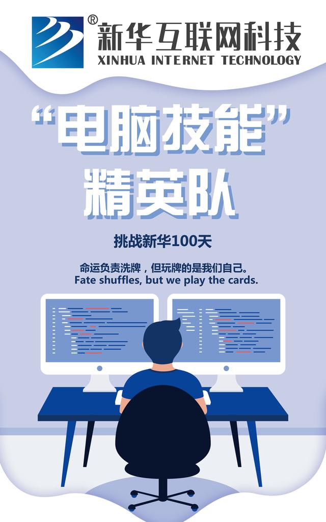 南京新華100天成長(zhǎng)打卡計(jì)劃，等你來(lái)挑戰(zhàn)！
