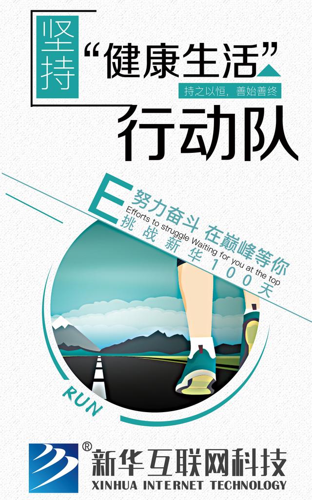 南京新華100天成長(zhǎng)打卡計(jì)劃，等你來(lái)挑戰(zhàn)！