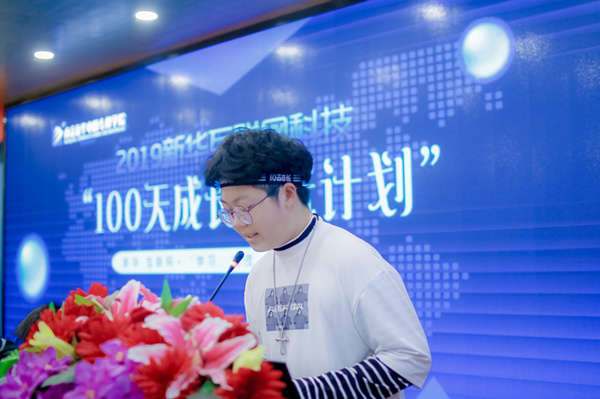 南京新華100天成長(zhǎng)打卡計(jì)劃，等你來(lái)挑戰(zhàn)！