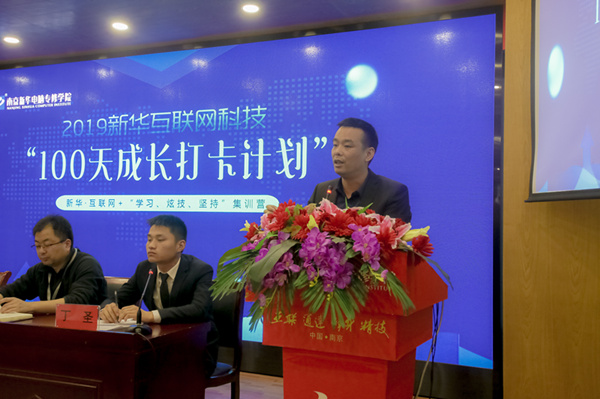 南京新華100天成長(zhǎng)打卡計(jì)劃，等你來(lái)挑戰(zhàn)！