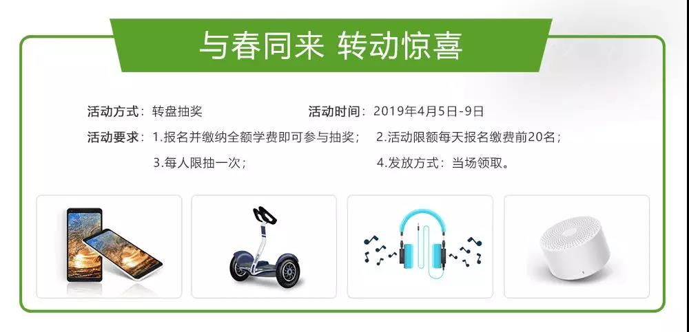 安排上了，南京新華邀你共赴免費體驗營