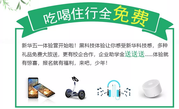 敲黑板！兩天一夜，玩轉(zhuǎn)你的五一假期