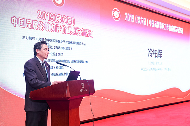 2019第五屆中國品牌影響力評(píng)價(jià)成果發(fā)布活動(dòng)典禮盛大開幕，新華教育載譽(yù)而歸