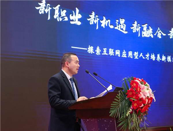 江蘇省第二屆互聯(lián)網人才培養(yǎng)高峰論壇 暨產教融合合作簽約儀式盛大開幕！