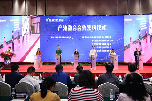 江蘇省第二屆互聯(lián)網人才培養(yǎng)高峰論壇 暨產教融合合作簽約儀式盛大開幕！