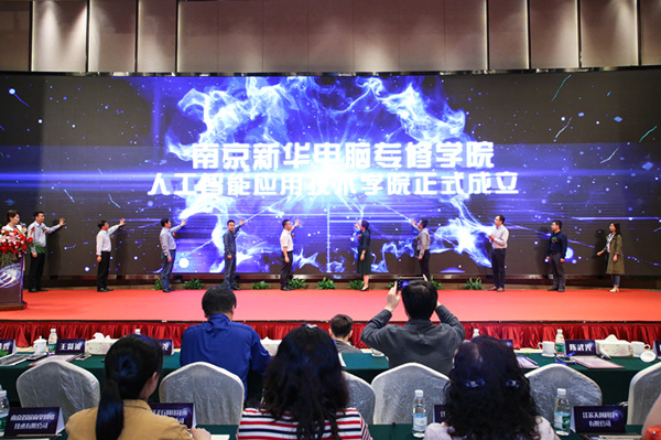 江蘇省第二屆互聯(lián)網人才培養(yǎng)高峰論壇 暨產教融合合作簽約儀式盛大開幕！