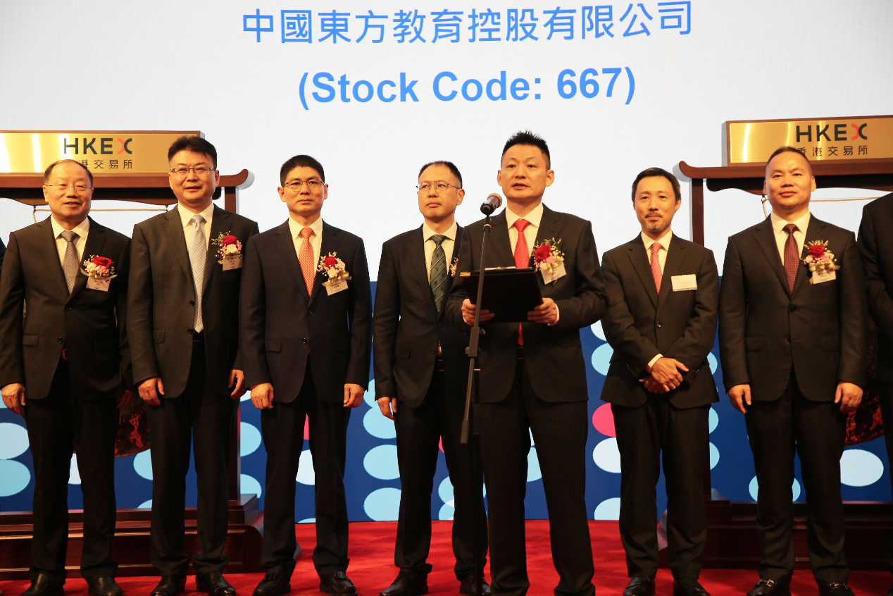 中國東方教育港交所成功上市，成港股職業(yè)技能培訓(xùn)第一股