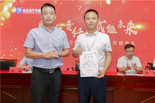 “愛與責(zé)任，賦能未來”南京新華2019級(jí)秋季新生開班典禮隆重舉行！
