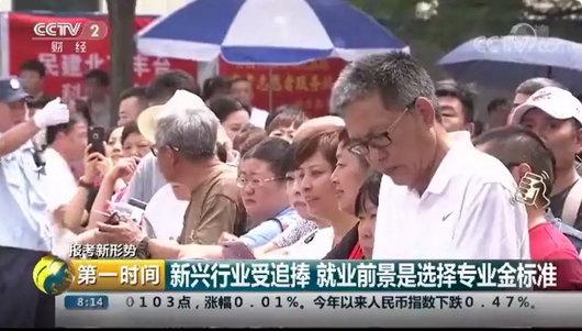 【媒體關注】什么樣的學校好，就業(yè)前景是擇校的金標準