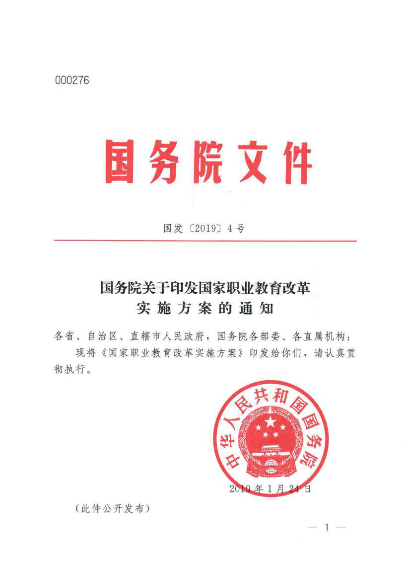 【媒體關注】什么樣的學校好，就業(yè)前景是擇校的金標準