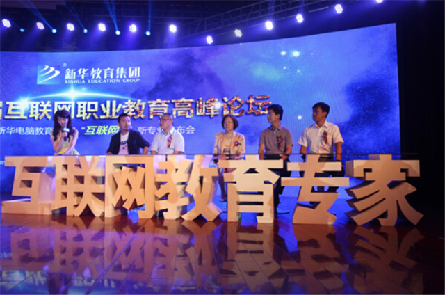 【媒體關(guān)注】新華電腦學(xué)校的<a href=http://njxh.cn target=_blank class=infotextkey>專業(yè)</a>怎么樣，能緊跟市場需求嗎？