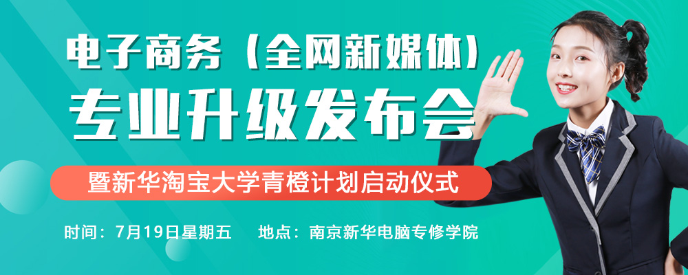 “破繭成蝶”——一場關于電商設計革命的講座！