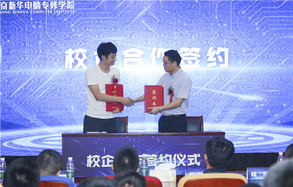熱烈祝賀電子商務(wù)（全網(wǎng)新媒體)<a href=http://njxh.cn target=_blank class=infotextkey>專(zhuān)業(yè)</a>升級(jí)發(fā)布會(huì)暨新華淘寶大學(xué)青橙計(jì)劃啟動(dòng)儀式圓滿落幕！