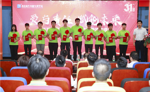 “愛與責(zé)任，賦能未來”新華互聯(lián)網(wǎng)科技31周年校慶暨頒獎盛典圓滿落幕！