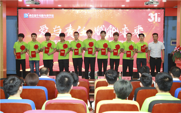 “愛與責(zé)任，賦能未來”新華互聯(lián)網(wǎng)科技31周年校慶暨頒獎盛典圓滿落幕！