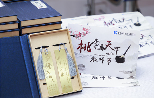 師恩難忘，桃李滿園丨南京新華與你一起感恩教師節(jié)