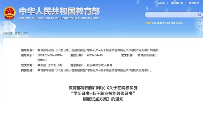 新華考證指南|學(xué)技術(shù)要不要考證？考哪些證書(shū)更有用？