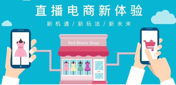 一場(chǎng)直播上億消費(fèi)額，視頻電商引領(lǐng)新潮流