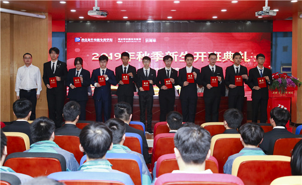 2019年秋季新生開班典禮圓滿落幕！
