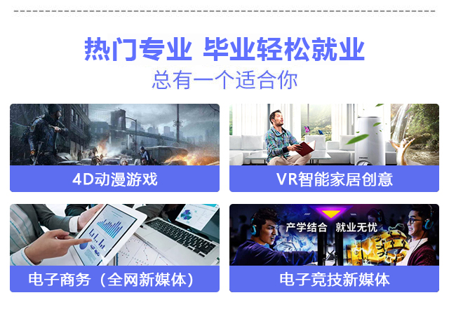 【搶先報(bào)名】南京新華電腦專修學(xué)院2020年春季預(yù)報(bào)名火爆開啟啦！
