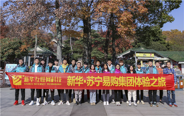 歡樂(lè)不散場(chǎng)，溫暖依然在：新華·阿里、蘇寧科技體驗(yàn)之旅