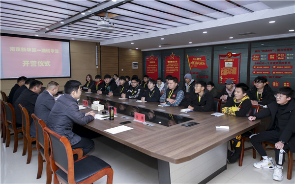 助力提升<a href=http://njxh.cn target=_blank class=infotextkey>專業(yè)</a>認知，南京新華試學營榮耀起航！