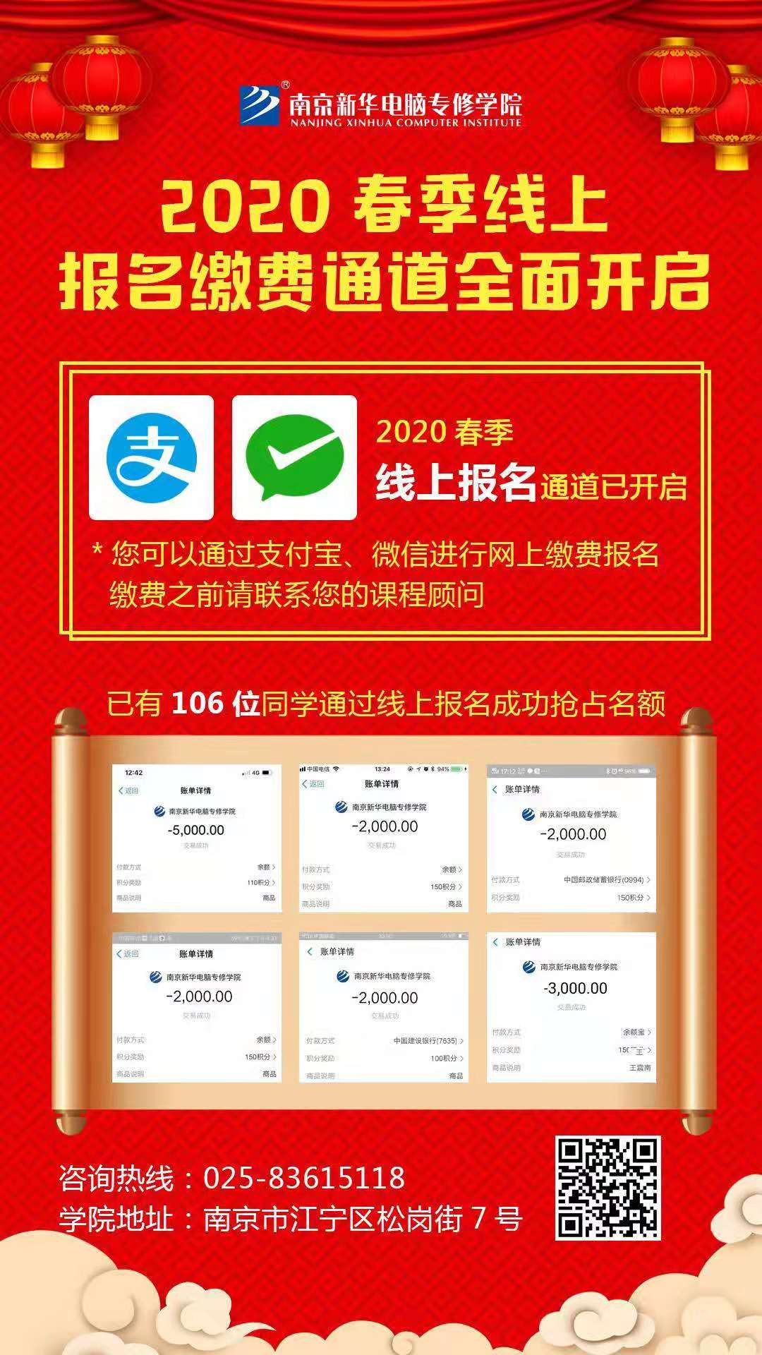 休假不休課，停課不停學，足不出戶在線學技術！