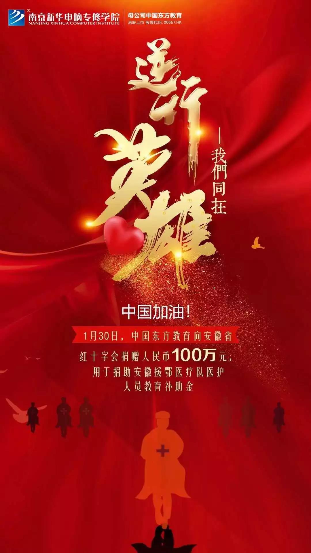 3000萬(wàn)“抗疫”教育基金守護(hù)夢(mèng)想免費(fèi)學(xué)！快來(lái)看符合哪些條件可以申請(qǐng)！