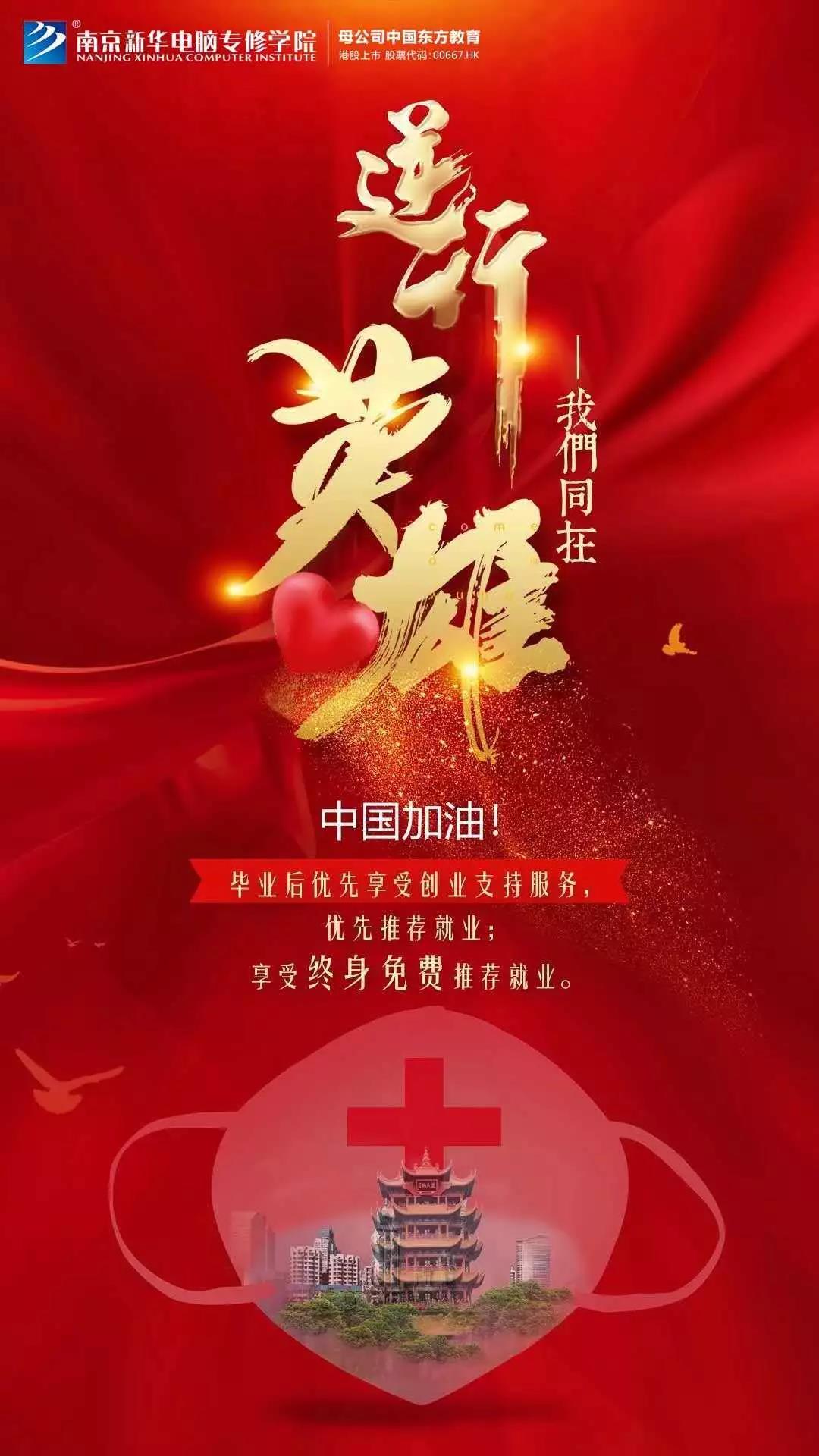 3000萬(wàn)“抗疫”教育基金守護(hù)夢(mèng)想免費(fèi)學(xué)！快來(lái)看符合哪些條件可以申請(qǐng)！