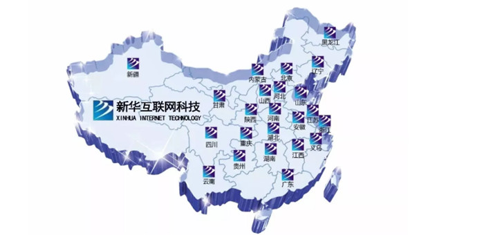 新華互聯(lián)網(wǎng)科技再登央視，大品牌，更信賴(lài)！
