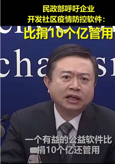 點(diǎn)贊！民政部呼吁技術(shù)支持很重要
