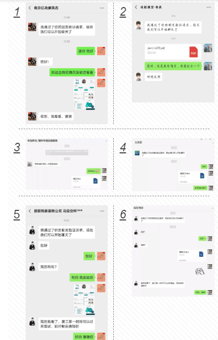 圓夢職場丨南京新華第十九屆校園人才線上交流會隆重舉行！