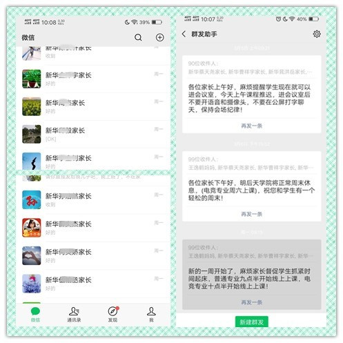 放松，停課不停學(xué)，運動戰(zhàn)“疫，南新在行動！