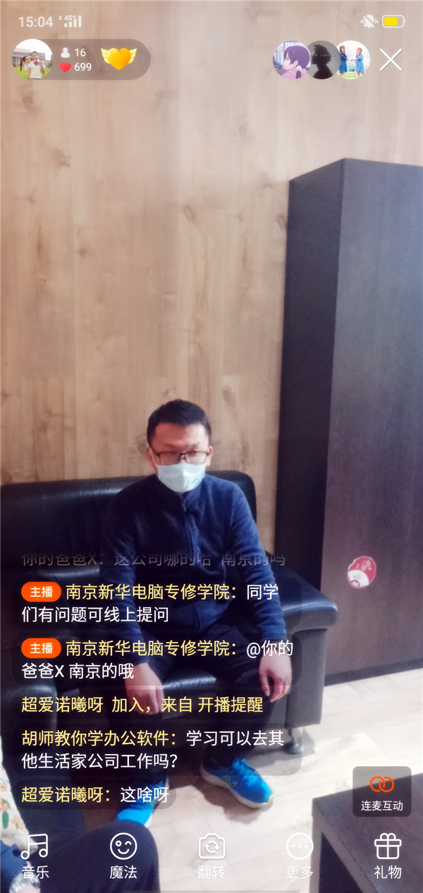 就業(yè)保障丨畢業(yè)學(xué)子線(xiàn)上參觀合作企業(yè)，促進(jìn)校企合作三方共贏！
