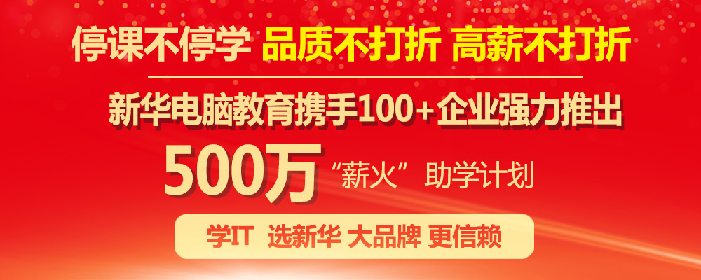 凝聚品牌力量，致力于職業(yè)技能教育全面發(fā)展