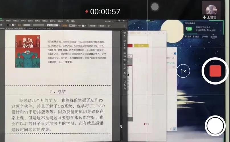 停課不停學(xué)，南京新華階段課程“云”答辯來了！