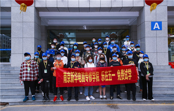 【南京新華五一試學營】試學火爆，歡迎新同學來到南京新華~