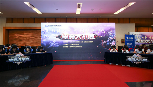 南京電競學(xué)校，學(xué)什么？需要什么條件？