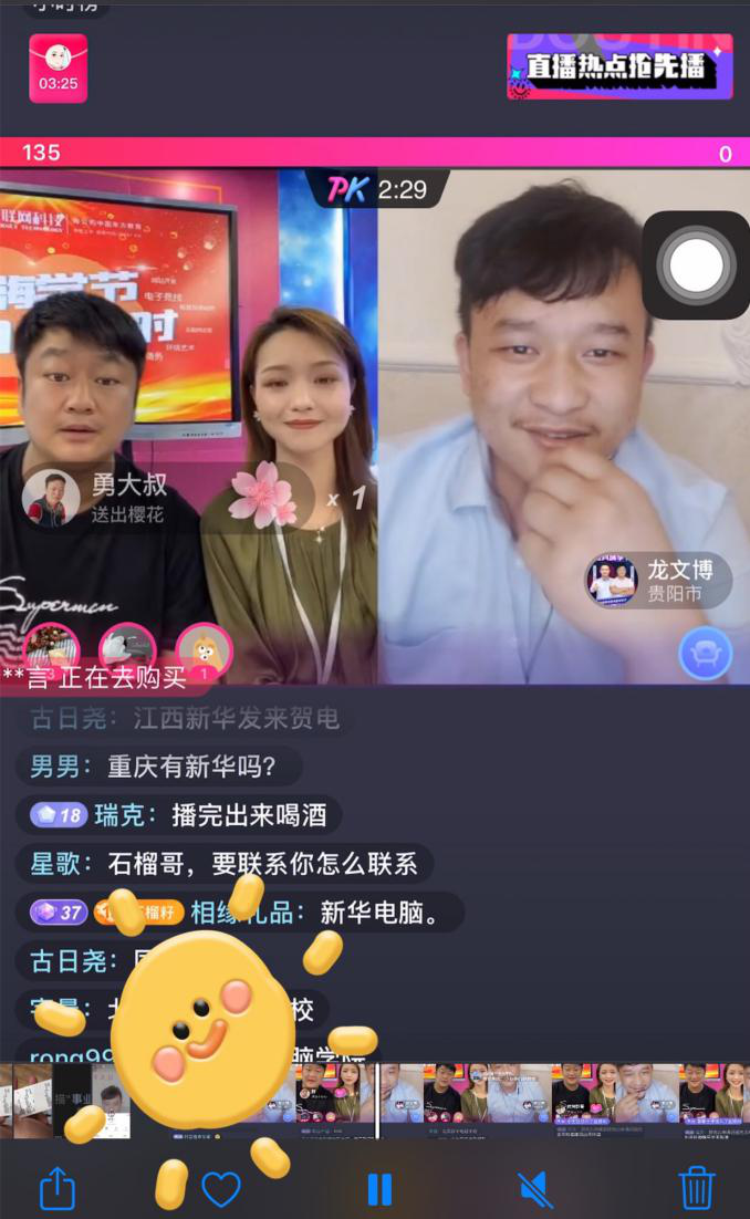 抖音達(dá)人連麥央視聚焦新華學(xué)子，看好電商行業(yè)