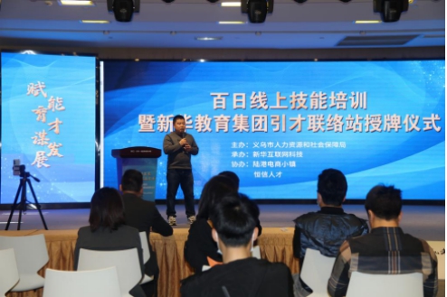 政府報(bào)告重點(diǎn)關(guān)注的教育公平和質(zhì)量提升，新華互聯(lián)網(wǎng)科技做了什么？