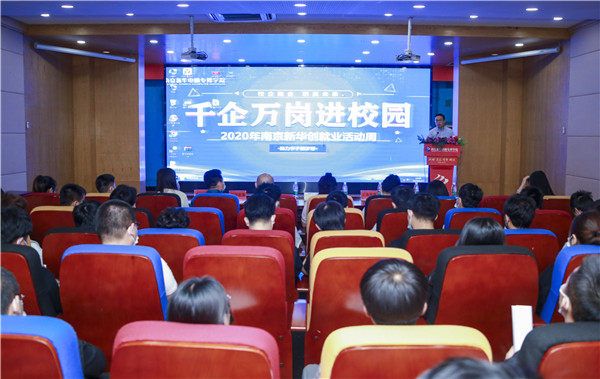 就業(yè)保障丨千企萬崗進校園，助力學子精準就業(yè)！