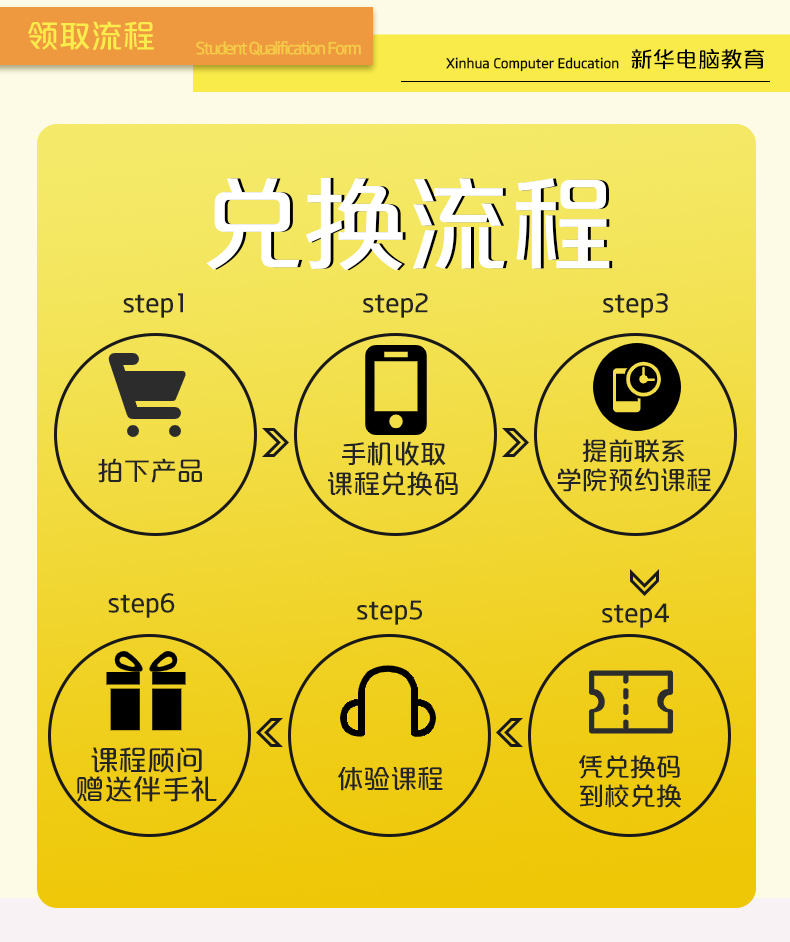 勁爆！新華電腦教育服務(wù)旗艦店正式入駐天貓，課程1折秒殺！